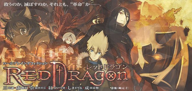 Chaos Dragon: Temporada Sekiryuu Seneki fecha 2 de liberación